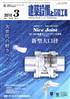 建築設備と配管工事 2010年03月号