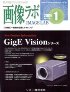 画像ラボ 2009年度PDF版バックナンバー