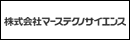 株式会社マーステクノサイエンス