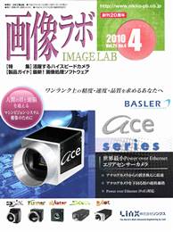 画像ラボ 2010年04月号