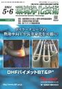 環境浄化技術 2021年5・6月号 PDF版