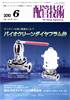 配管技術 2010年06月号