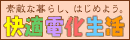 北海道電力
