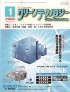 クリーンテクノロジー2006年度PDF版バックナンバー