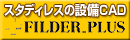 設備設計ひろば