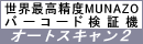 ムナゾウ株式会社