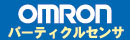 オムロン