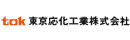 東京応化工業