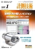 計測技術 2007年度PDF版バックナンバー