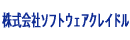 株式会社ソフトウェアクレイドル