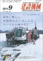 建設機械 2014年09月号　PDF版