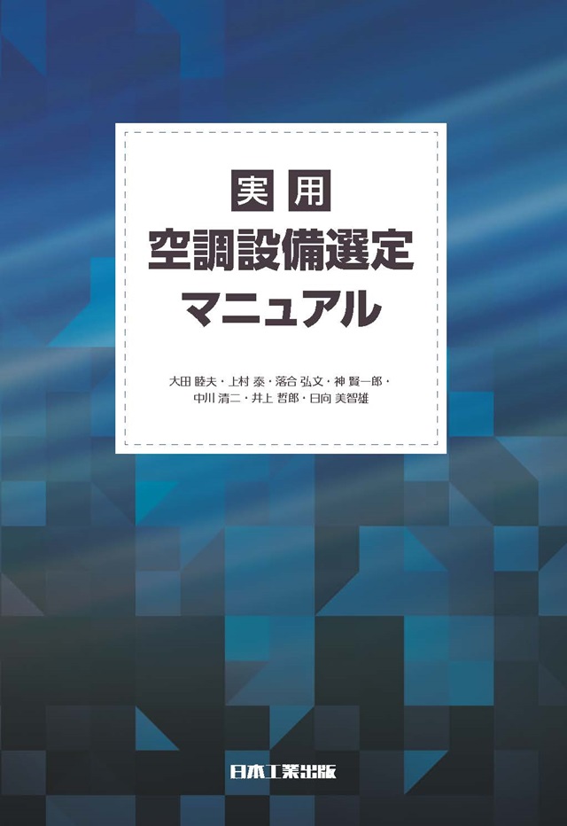 表示