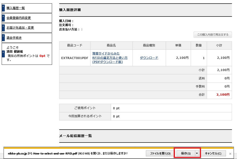 ダウンロード