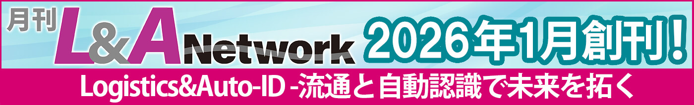 L&A Network概要