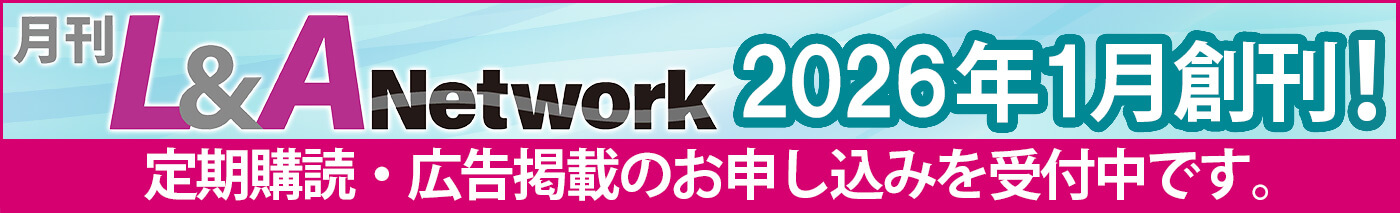 L&A Network概要