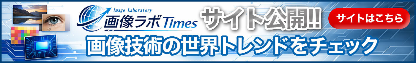 画像ラボTimesサイトへの遷移バナー