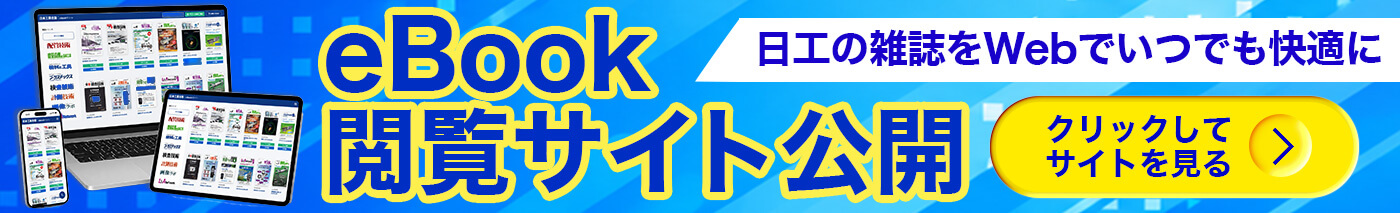 eBookサイトへ遷移