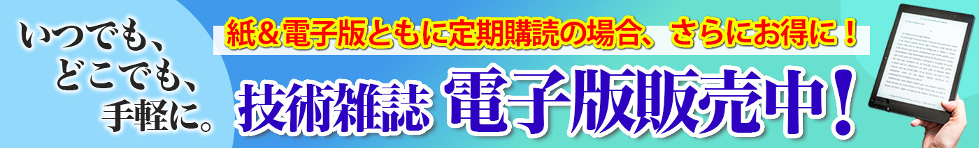 電子版概要ページ