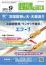 建築設備と配管工事 2020年9月号 PDF版