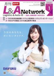 L&A Network 2026年1月号