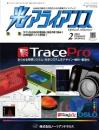 光アライアンス 2023年2月号 PDF版