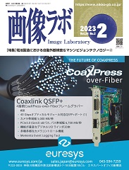 画像ラボ 2023年2月号 PDF版