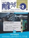 画像ラボ 2023年2月号 PDF版