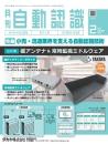 自動認識 2023年2月号 PDF版