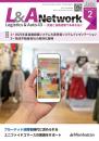 L&A Network 2026年2月号