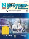 クリーンテクノロジー 2025年2月号