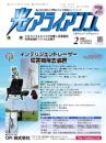 光アライアンス 2024年2月号 PDF版