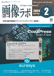 画像ラボ 2024年2月号 PDF版