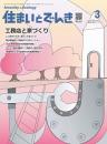 住まいとでんき 2022年3月号 PDF版