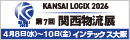 第7回関西物流展