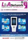 L&A Network 2026年3月号