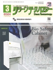 クリーンテクノロジー 2024年3月号 PDF版