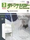 クリーンテクノロジー 2024年3月号 PDF版