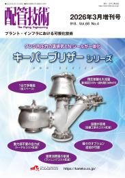 プラント・インフラにおける可視化技術