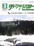 クリーンテクノロジー 2010年03月号 PDF版