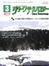 クリーンテクノロジー 2010年03月号 PDF版