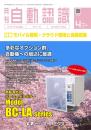 自動認識 2025年4月号