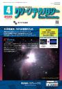 クリーンテクノロジー 2025年4月号