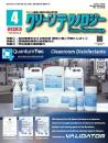 クリーンテクノロジー 2023年4月号 PDF版