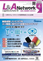 L&A Network 2026年4月号