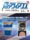 光アライアンス 2024年4月号 PDF版