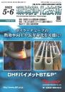 環境浄化技術 2022年5・6月号 PDF版