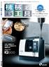 機械と工具 2011年4・5月合併号　PDF版