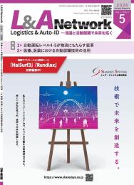 L&A Network 2026年5月号