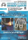 環境浄化技術 2023年5・6月号