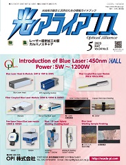 光アライアンス 2023年5月号 PDF版
